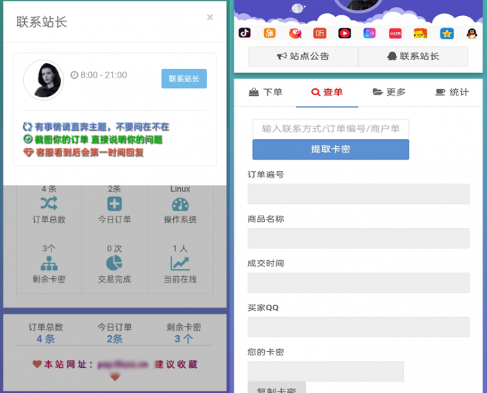 最新可乐个人发卡网源码V2.0 仿DS网美化加强版