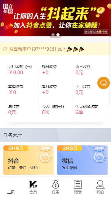 最新可用爱点赞网站源码-第1张图片-372盘资源网