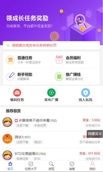 最新版本UI悬赏任务程序源码