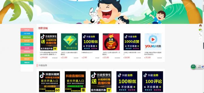 最新伯乐高级发卡网高仿淘宝模板源码，带用户中心