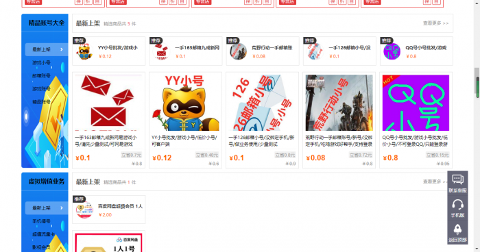最新大气亿万时代友价商城仿互站网网站源码