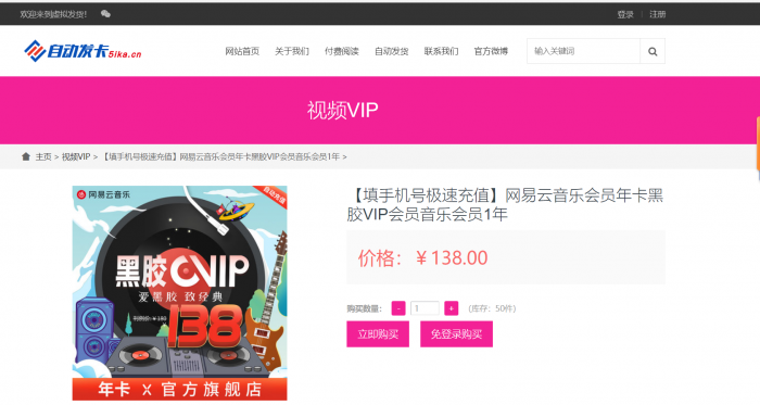 全新虚拟商品在线100自动发货源码分享-第2张图片-372盘资源网