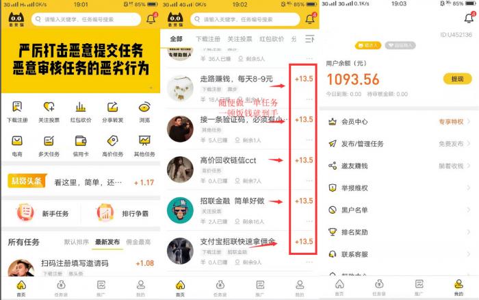 悬赏猫做拼多多砍价/投票/助力等任务赚零花钱