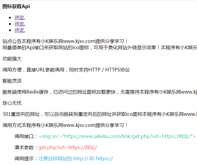 全自动采集全网热门博客和QQ娱乐资源网文章程序源码
