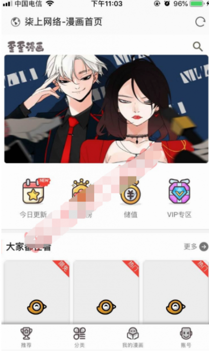 2019柒上网络小说漫画系统3.0双模板自由切换内置采集上线可运营WAP微信在线漫画系统。