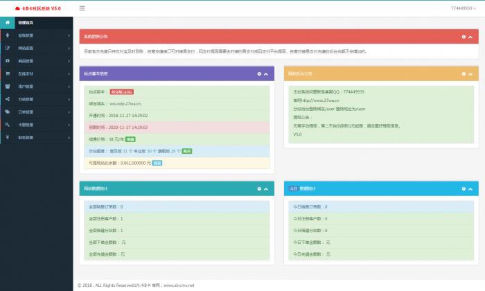 全新卡B卡社区源码V5.0版免费分享
