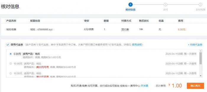 23元撸腾讯云.xyz纯数字溢价域名10年