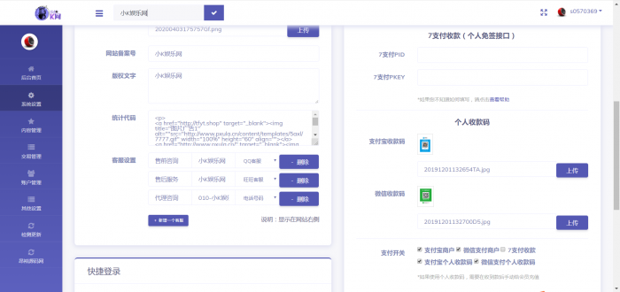 发货100个人虚拟商品自动发货系统PHP源码