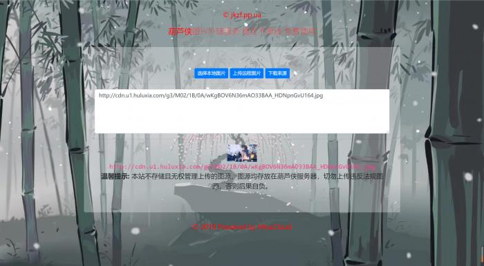 葫芦侠图床源码带API接口-第1张图片-372盘资源网