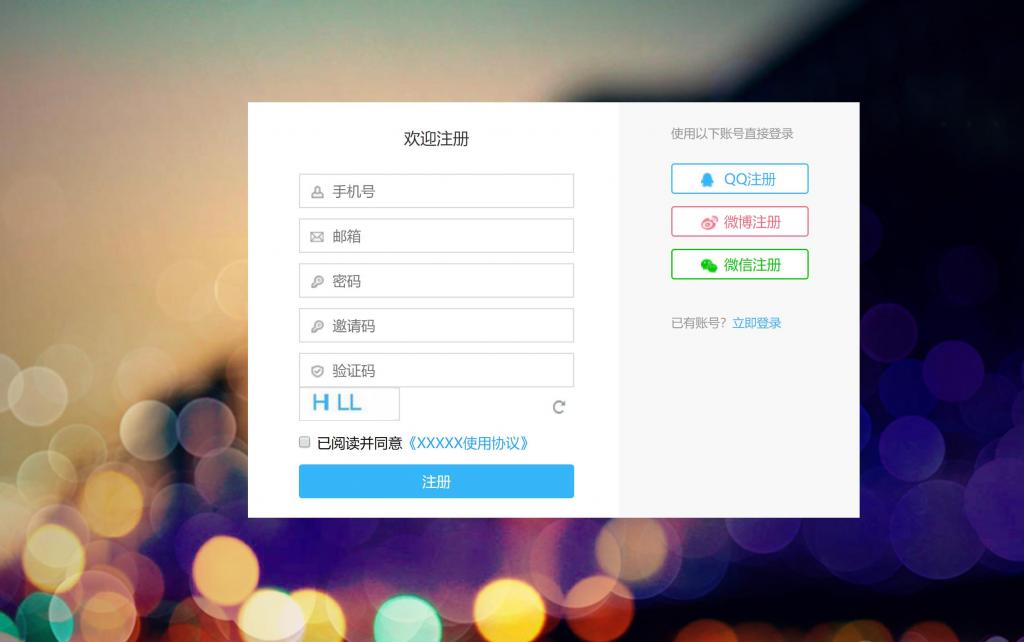 漂亮大气注册登录页面模板-372盘