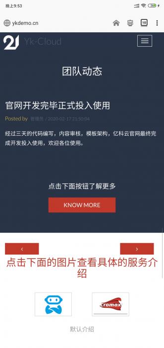 新款大气公司团队官网带后台源码