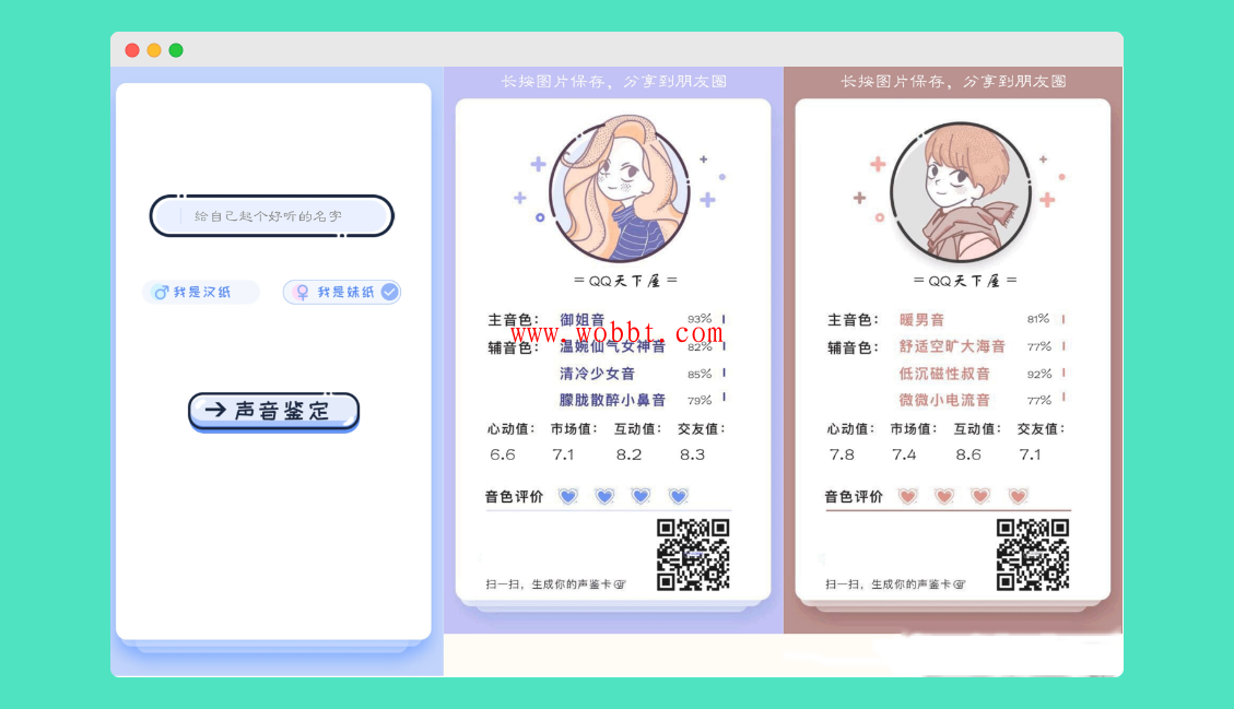 最新声鉴卡H5网页源码_完整可运转，引流专用神器-372盘