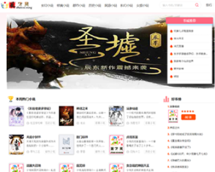 最新YGbook小说网自适应源码 自动采集笔趣阁 附详细图文安装教程