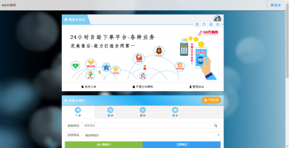 彩虹Ds源码免授权已对接即时到账支付接口