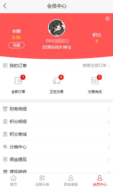 最新伯乐高级发卡网高仿淘宝模板源码，带用户中心