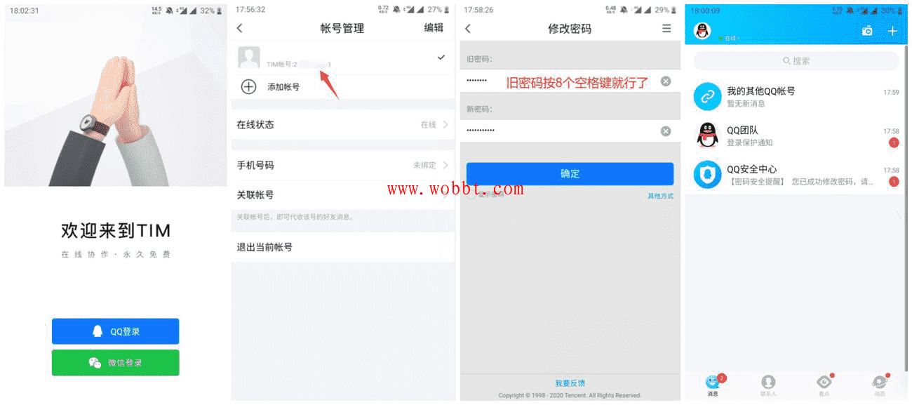 无需手机号直接注册QQ号码方法-372盘