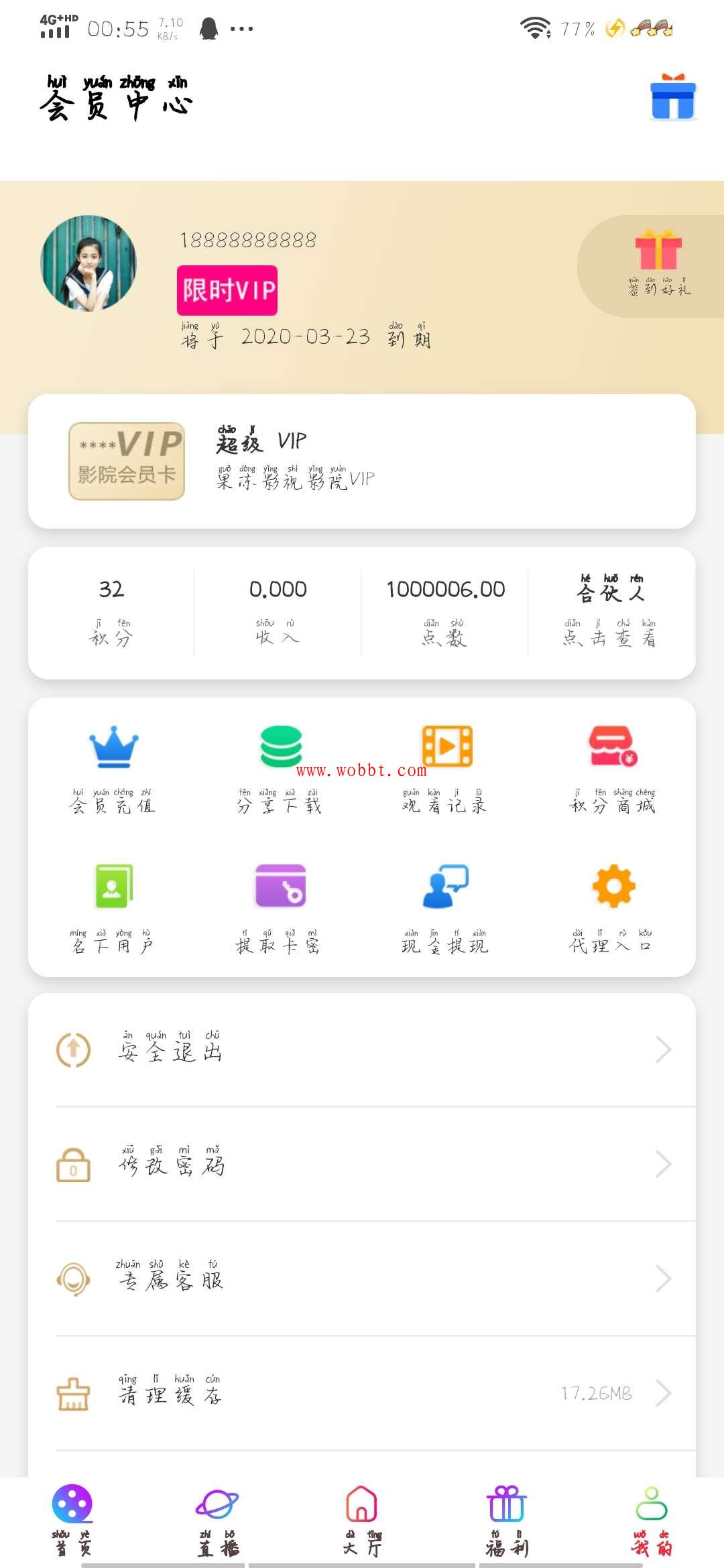 2020最新千月影视app搭建源码 无BUG-372盘