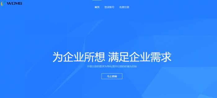 最新宝塔自助建站系统8.0免授权源码