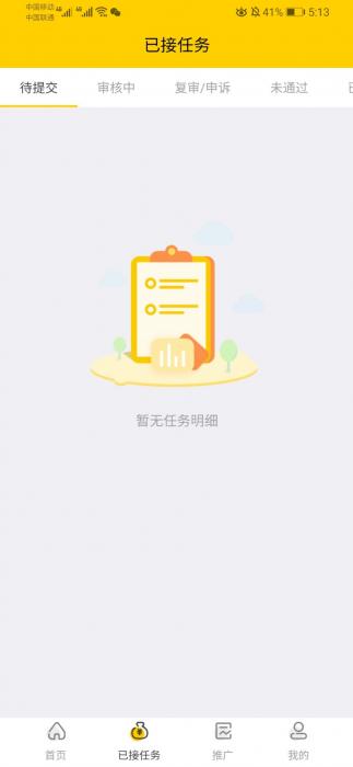 2020新版仿趣闲赚悬赏猫任务兼职网站源码