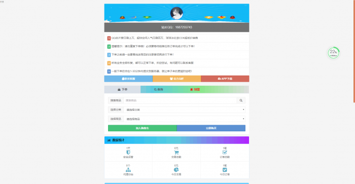 最新彩虹Ds网网站源码 多模板版本