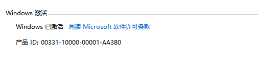 Win10数字永久激活工具v1.4.1 汉化版