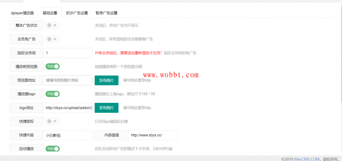 最新苹果cms-Dplayer播放器v3.0 整合前置广告、暂停广告-372盘