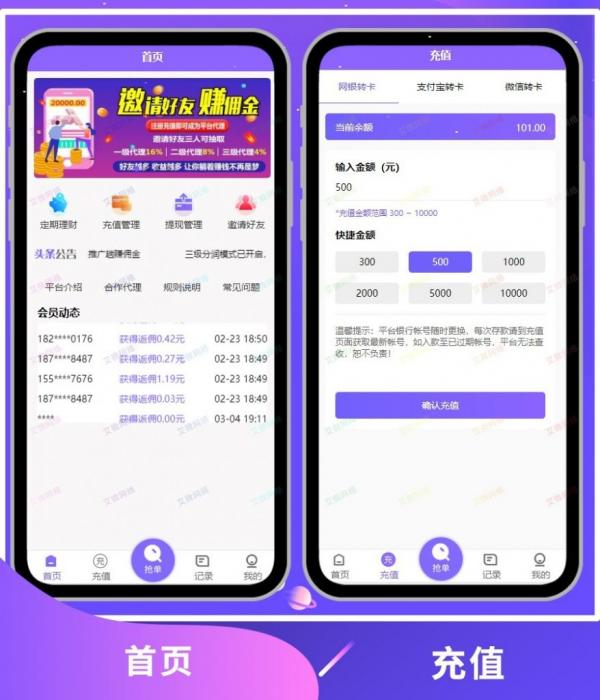 2020新版V8版本京东淘宝自动抢单系统源码/利息宝/会员开通/全开源/接单返利/区块链