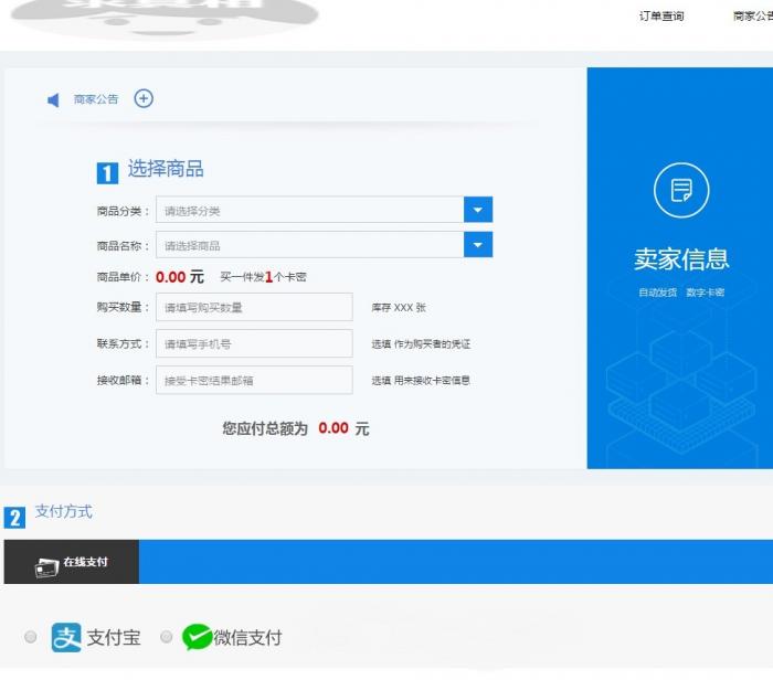价值50元的伯乐发卡网高级版网站源码，去除授权