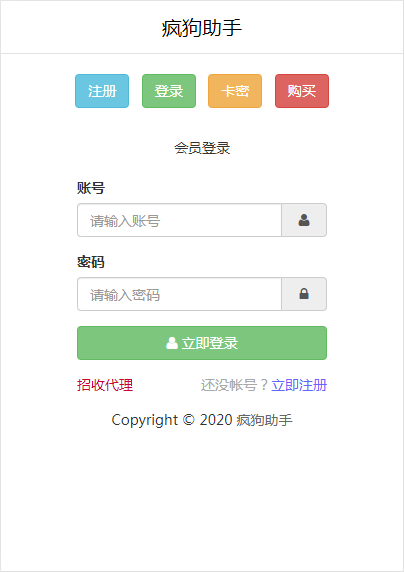 最新轰炸机去后门源码带公益短信接口！！！