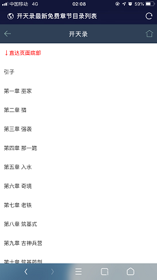 最新小说精品屋plus v2.7.1网站源码发布，完善作家后台-第6张图片-372盘资源网