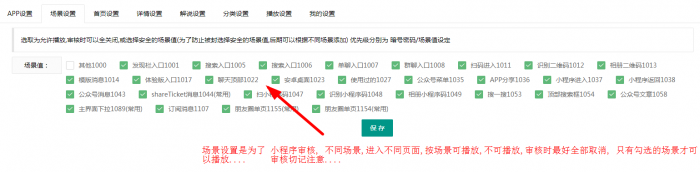 苹果cms 微信影视小程序 带超详细教程 亲测百分百成功