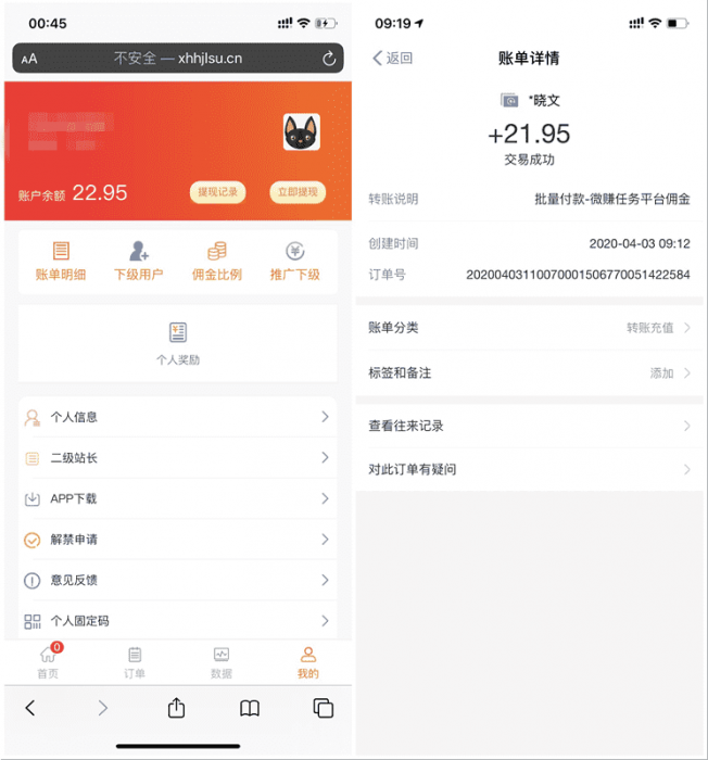 微赚微信辅助注册一次撸10~20元