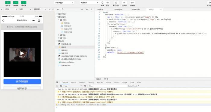 搭建短视频去水印小程序源码