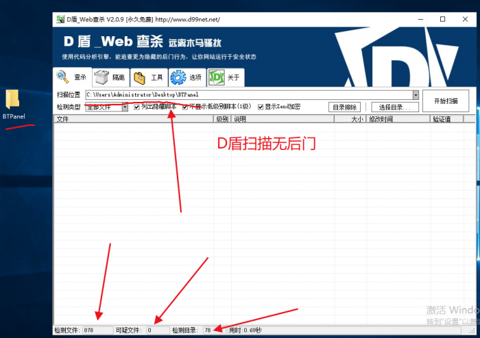 最新宝塔面板UI美化版源码