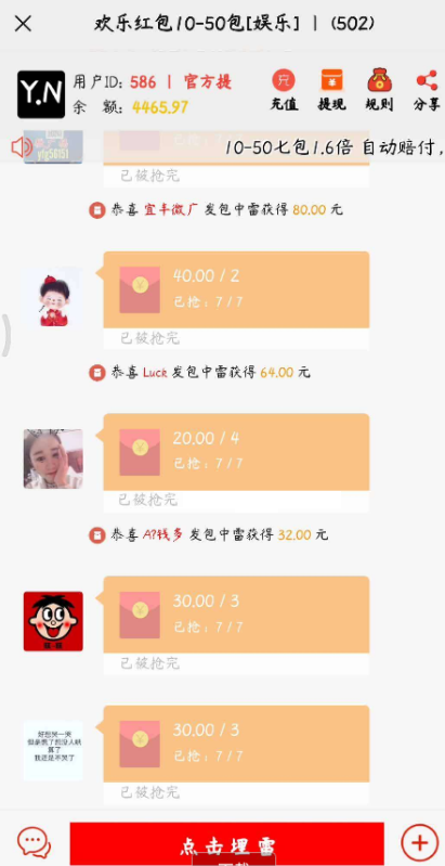 最新红包扫雷源码分享＋教程-372盘
