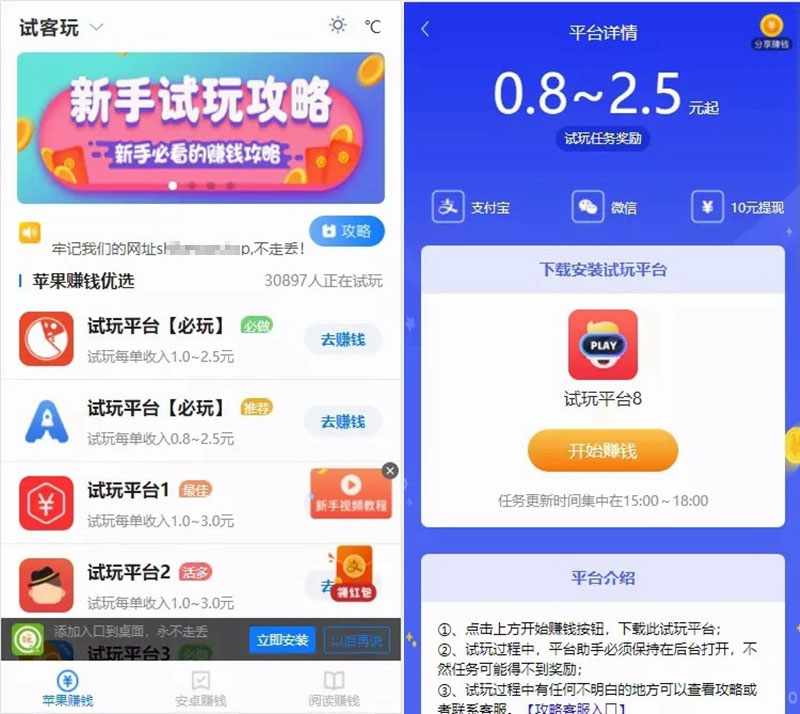 手赚网试玩平台源码 可封装APP 带文章资讯功能 帝国cms7.5内核-372盘