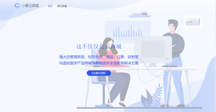 最新蓝色简约的小储云商城官网源码