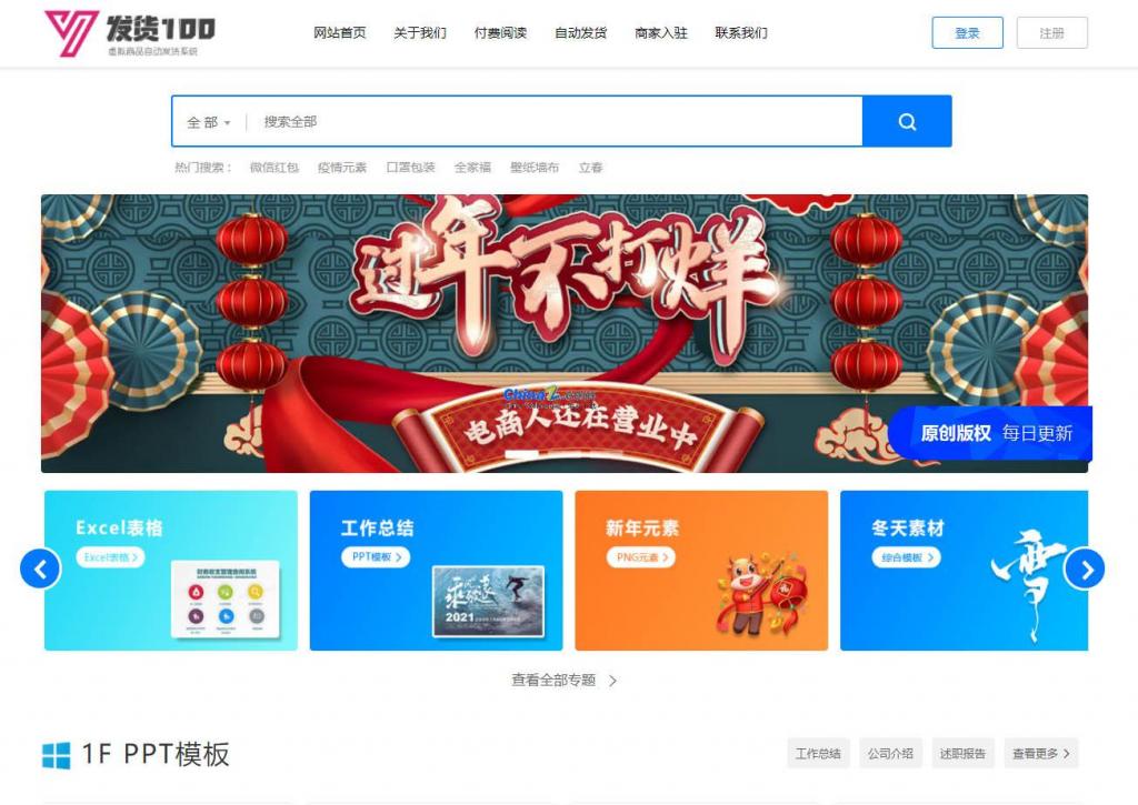 设计素材下载系统 v1.1-372盘