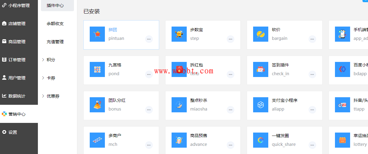 最新禾匠商城v4源码无限开独立版小程序DIY全插件v4.2.60版网站源码分享-372盘