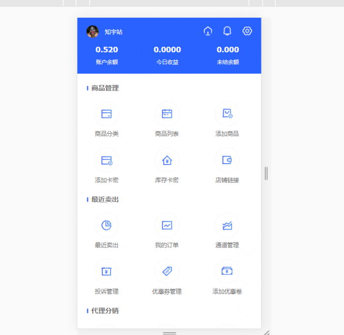 最新知宇发卡系统源码510橙色模版+手机端模版+商户模版