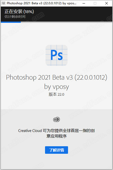 Adobe Photoshop 2021 V22一键直装特别版 付详细教程