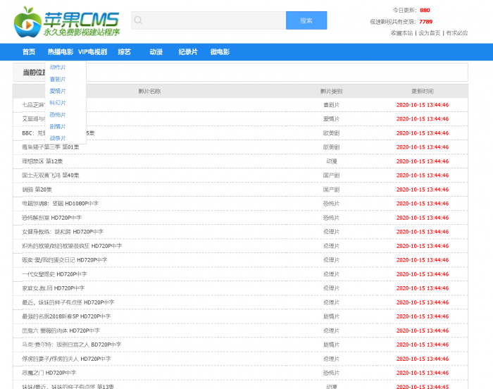 苹果cmsV10资源站模板