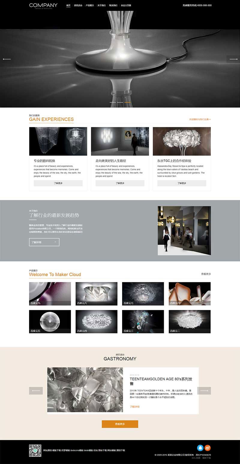 自适应 响应式展示型企业通用网站源码 织梦dedecms模板-372盘