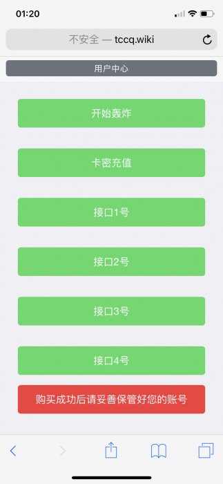 最新短信轰炸美化版 带详细视频教程+接口数据