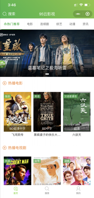 苹果cms影视小程序源码 修复已知BUG 带详细搭建教程