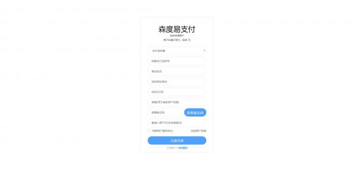 最新公益版全开源PHP易支付系统一键安装源码分享（带多个支付接口）