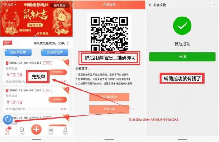 微赚微信辅助注册一次撸10~20元