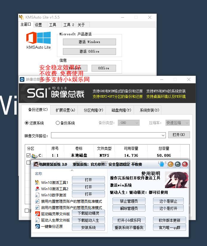 小白电脑重装系统 3.0-372盘