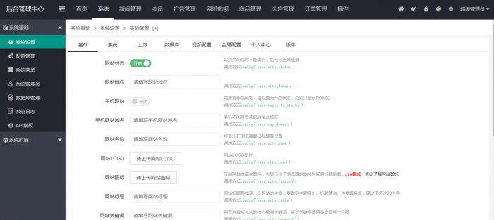 最新影视小程序源码+激励广告+卡密系统-第3张图片-372盘资源网