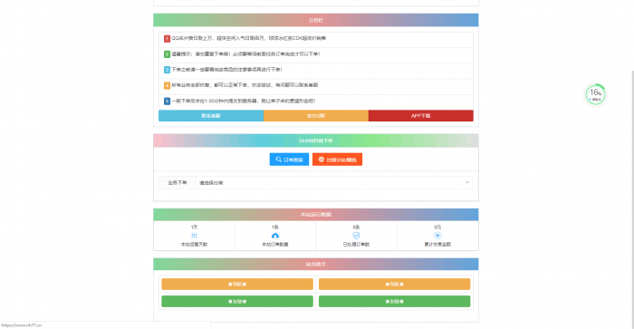 最新彩虹Ds网网站源码 多模板版本